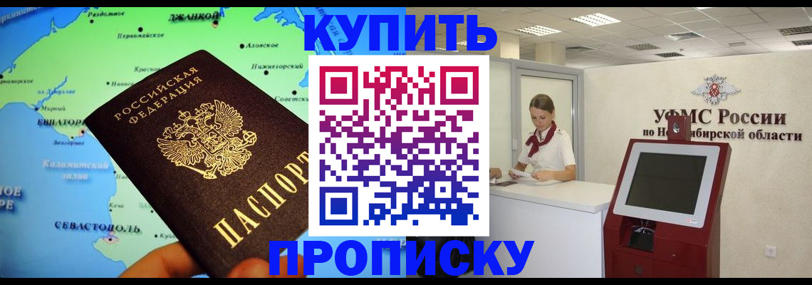 прописка от собственника в Сунже