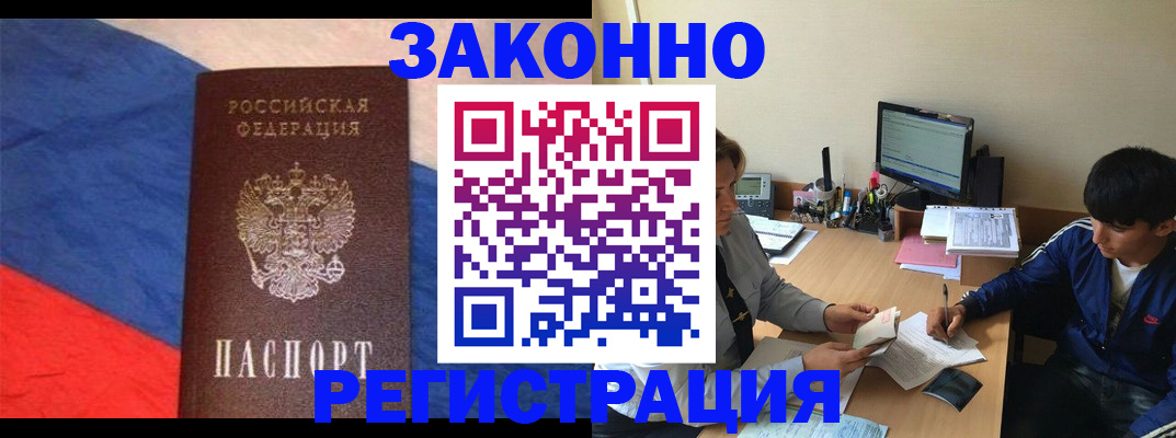 временная регистрация адрес в Сунже